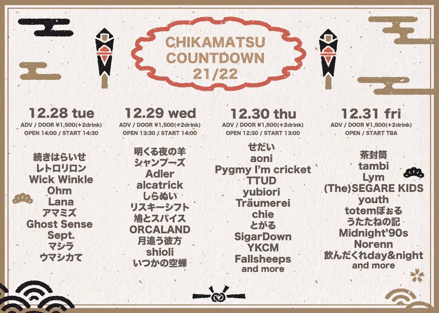 CHIKAMATSU COWNTDOWN 21/22