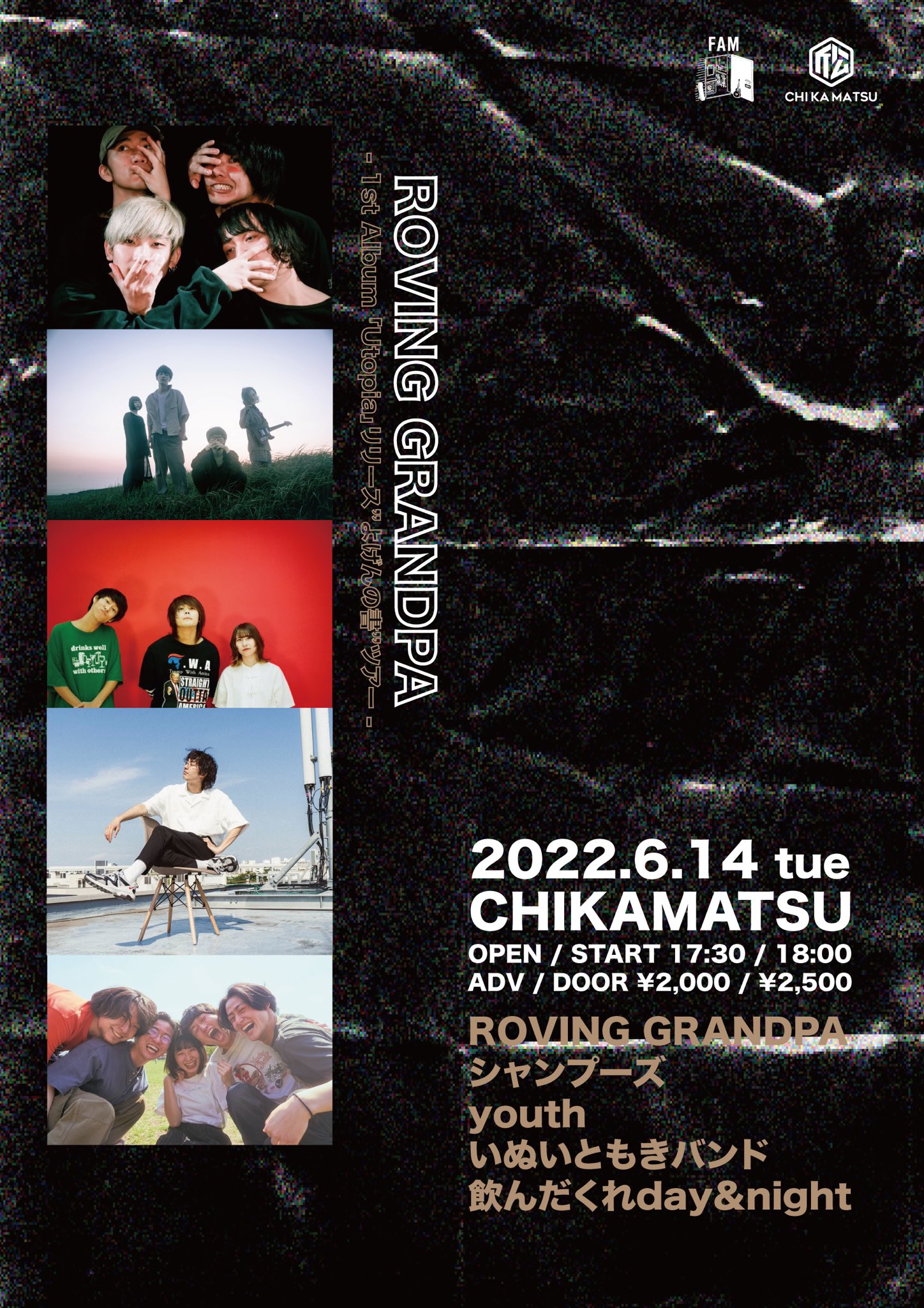 ROVING GRANDPA 1st ALBUM「Utopia」RELEASE “よげんの書“ツアー