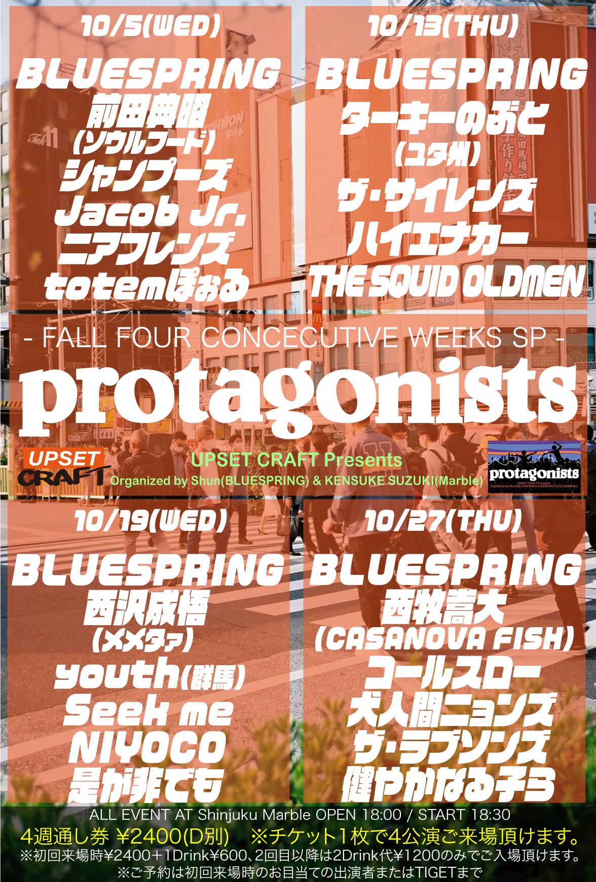 UPSET CRAFT presents「protagonists」 – FALL FOUR CONCECUTIVE WEEKS SP –